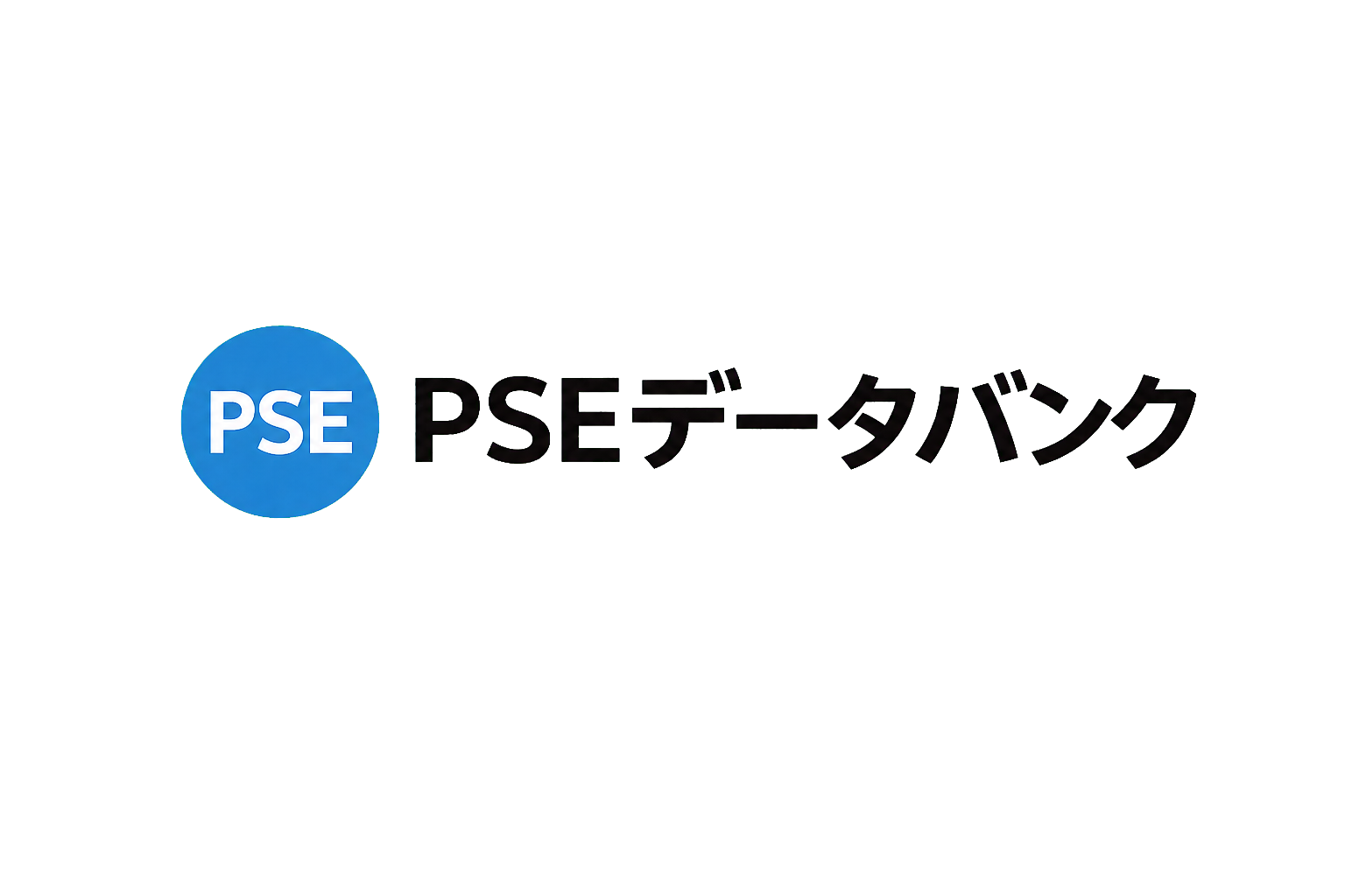 PSEデータバンク